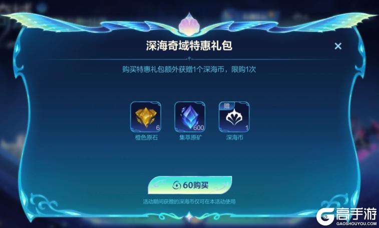 《英雄联盟手游》峡谷嗨购节来袭,更有全新深海奇域系列皮肤震撼登场~