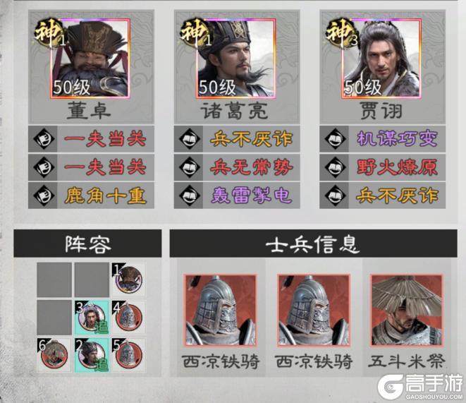 三国天下归心平民玩家必练的六大热门队伍推荐