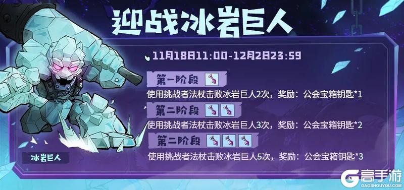 《失落城堡》六周年大版本定档11月5日，军团入侵，猎人集结！