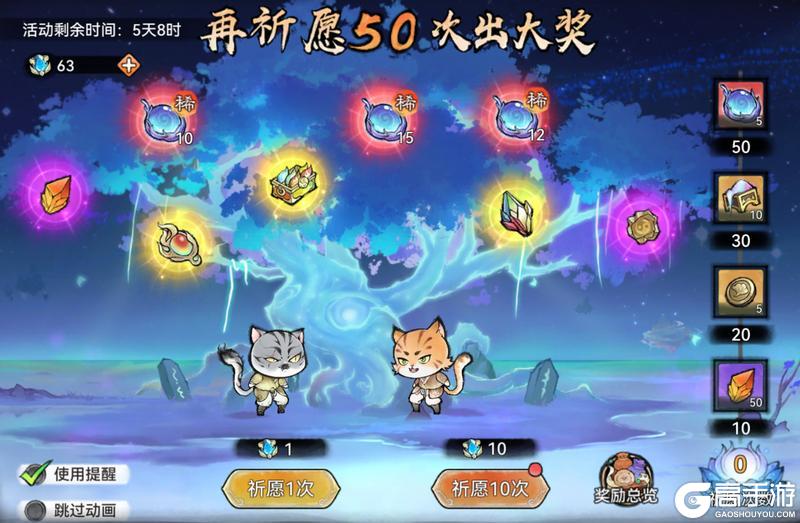 《最强祖师》宗门密报|灵树祈愿，赢珍稀古宝！