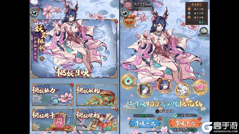 《群英风华录》桃夭灼灼「桃花仙」临世