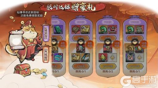 《最强祖师》奇缘再临,全新弟子即将上线!