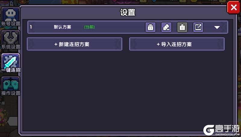 《我的勇者》11月20日版本更新丨一键连招可分享，符文重构爆料！