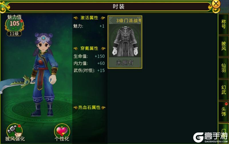 《全民江湖》门派商城商品兑换玩法规则&兑换建议！