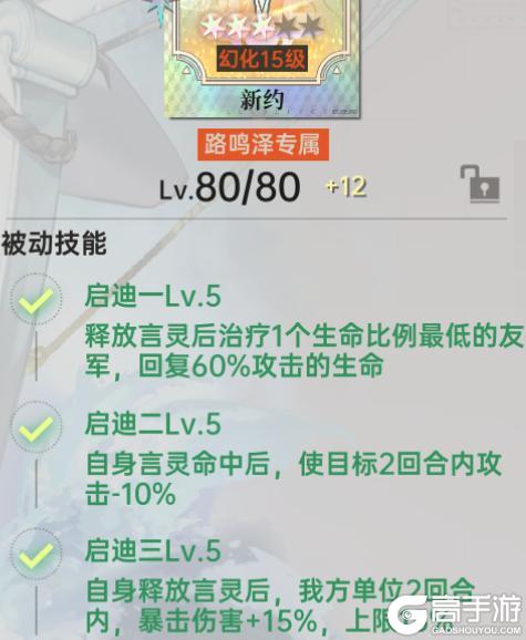 《龙族卡塞尔之门》源稚生&源稚女角色攻略