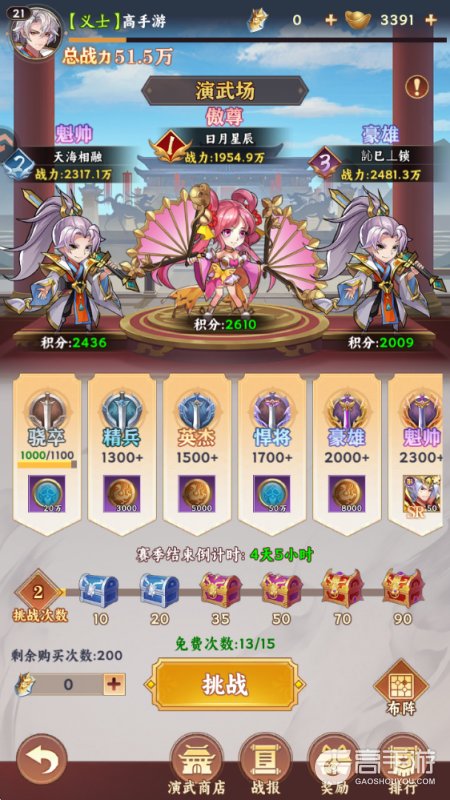 繁华梦演武场玩法规则详解&奖励介绍