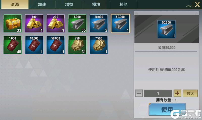 王牌机甲资源获取全攻略