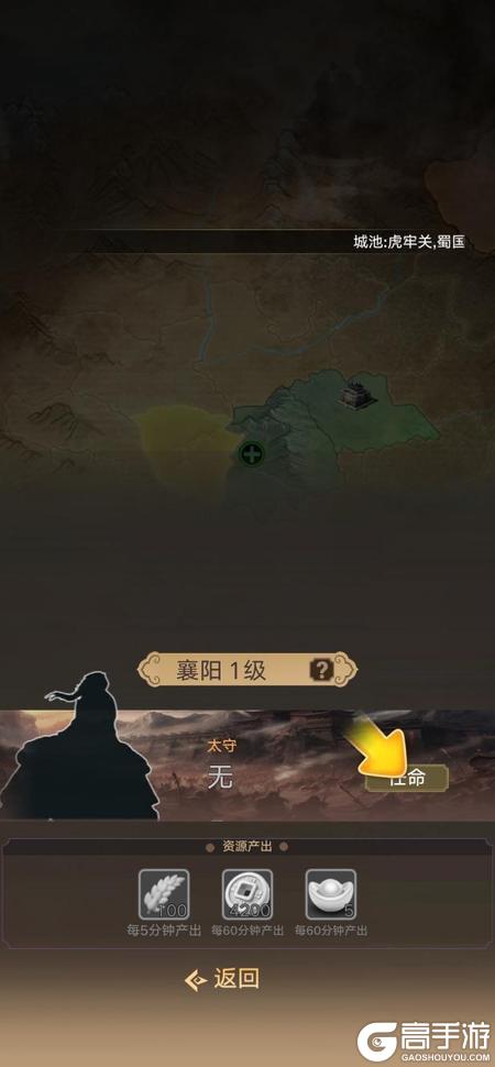 三国伏魔录