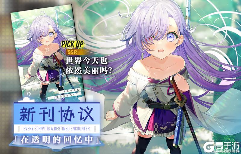 《溯回青空》【新刊忆本契约】在透明的回忆中