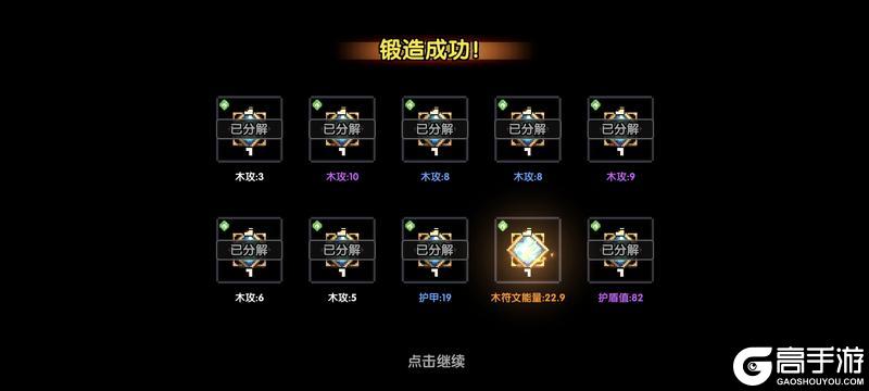 《我的勇者》11月20日版本更新丨一键连招可分享，符文重构爆料！