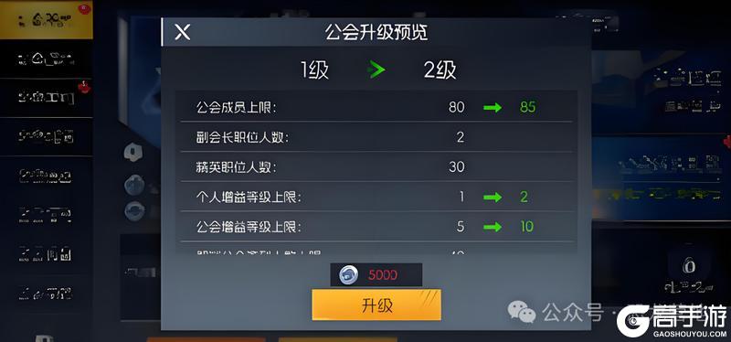 《街机恐龙》公会攻略：公会玩法技巧详解