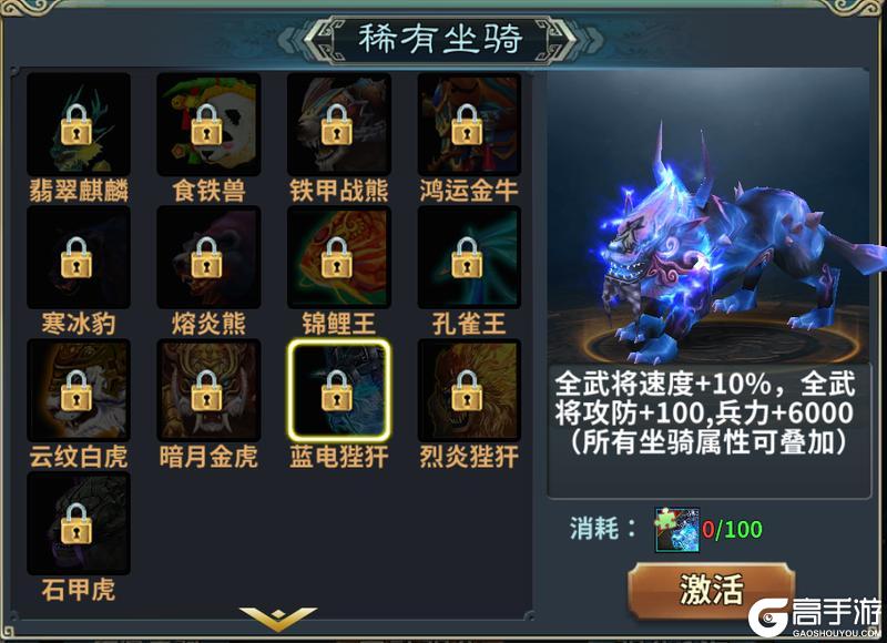 群英打三国手机版坐骑升阶技巧与稀有坐骑获取指南