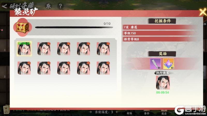 《少年歌行：风花雪月》砺剑夺藏攻略：高收益心得技巧分享