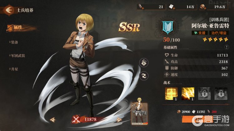 勇士觉醒--游戏玩法--士兵养成