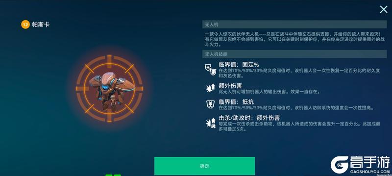 《机甲战队》近战医师！终极修缮者解析来袭！