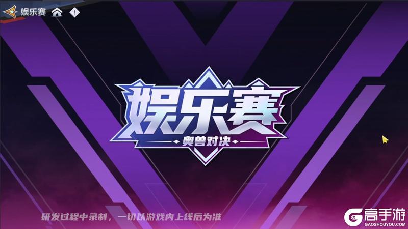 《奥特曼:超时空英雄》【更新速览】S3赛季新角参战!跨服名人堂与格理扎第三形态解锁!