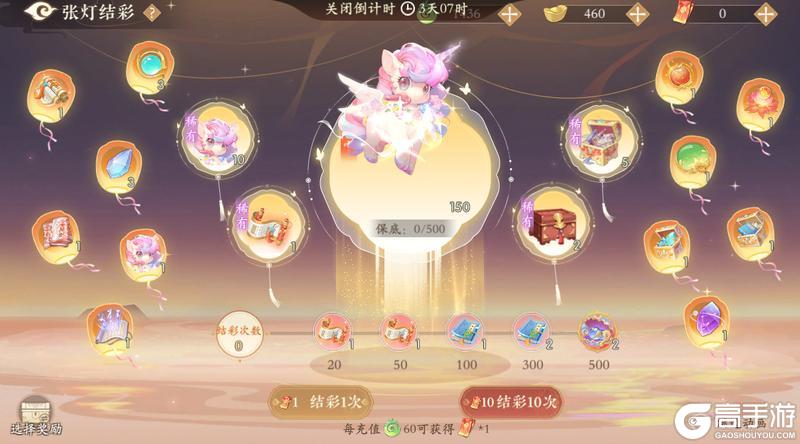 《凌云诺》万景来朝·招财进宝