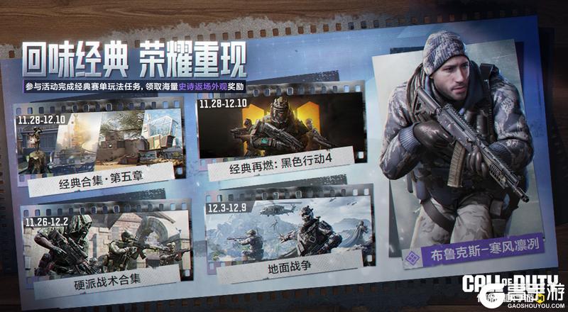 《使命召唤手游》DMZ：禁区即将上线，无期迷途联动正式回归！