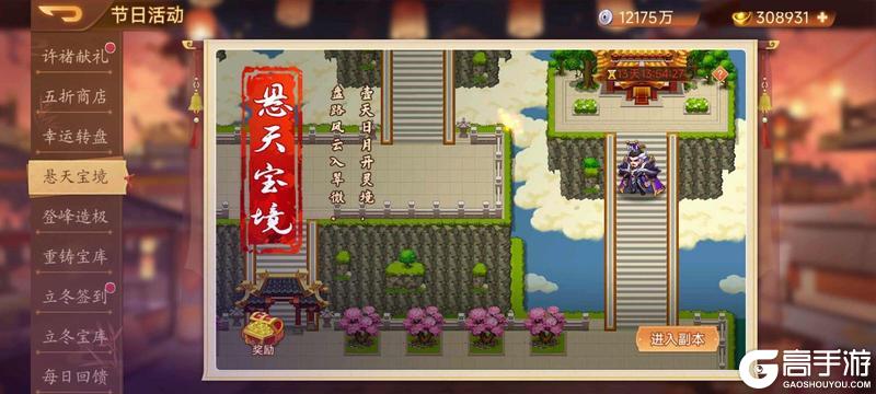 《乱世曹操传》11.07活动预告