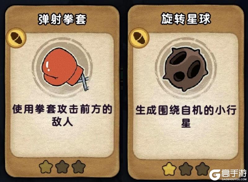 《发条总动员》配件系统攻略：配件系统详解！（主要配件&辅助配件）