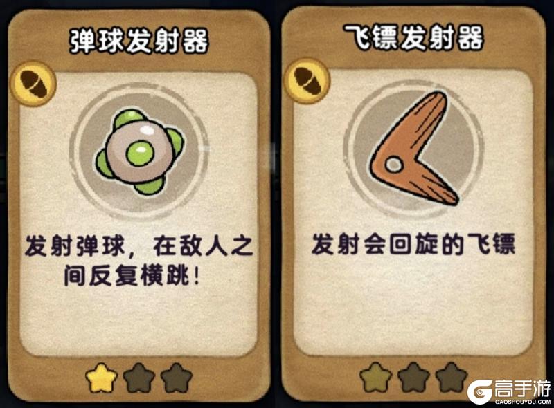 《发条总动员》配件系统攻略：配件系统详解！（主要配件&辅助配件）