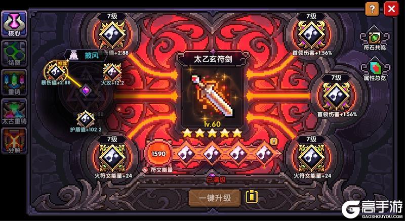 《我的勇者》11月20日版本更新丨一键连招可分享，符文重构爆料！