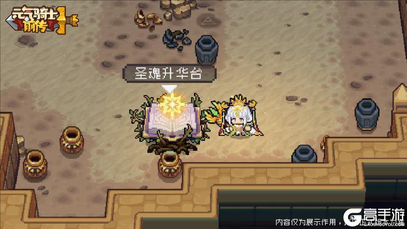 《元气骑士前传》【新赛季爆料04】圣魂、天赋系统介绍：圣魂加冕，英灵赐福