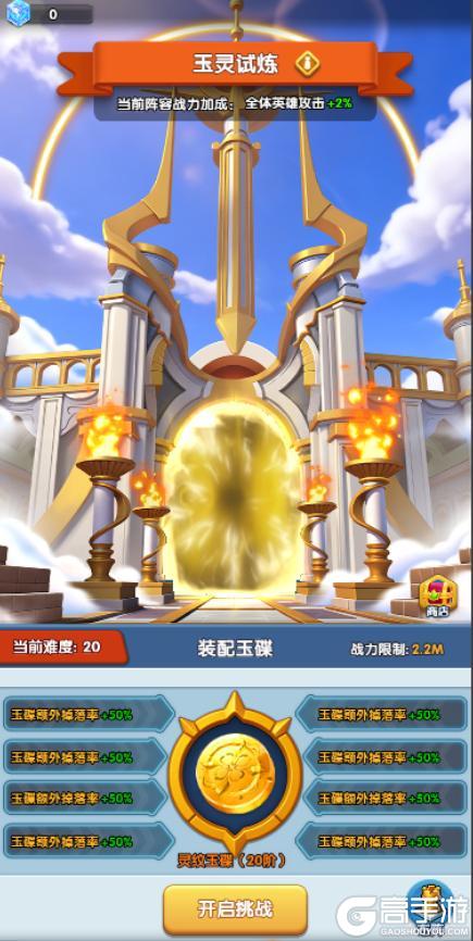 《怪物联萌》最高增伤100% 新挑战 新装备登场