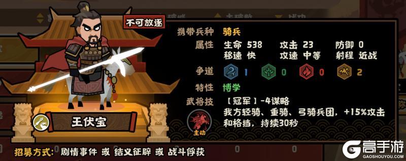 《无悔华夏》玩法介绍:河西归唐、隋末二期玩法详解!