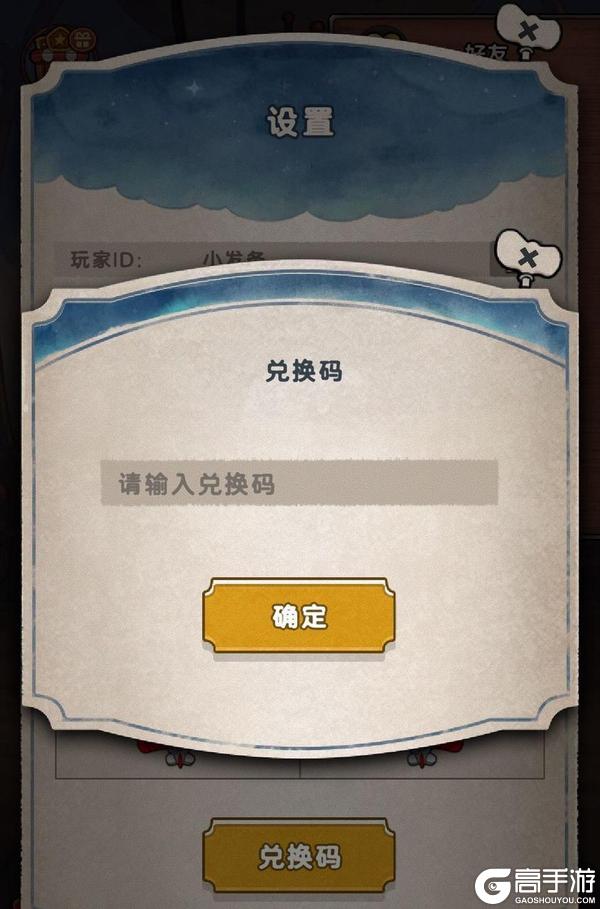 《发条总动员》战斗设置全面升级 高级定制上线