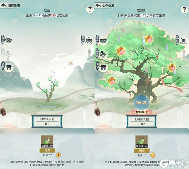 《无极仙途》【感恩节预告】感恩时节启仙筵，福缘深厚赠知音