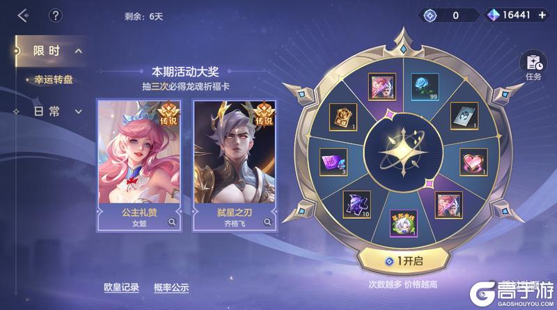 《曙光英雄》11月28日更新公告