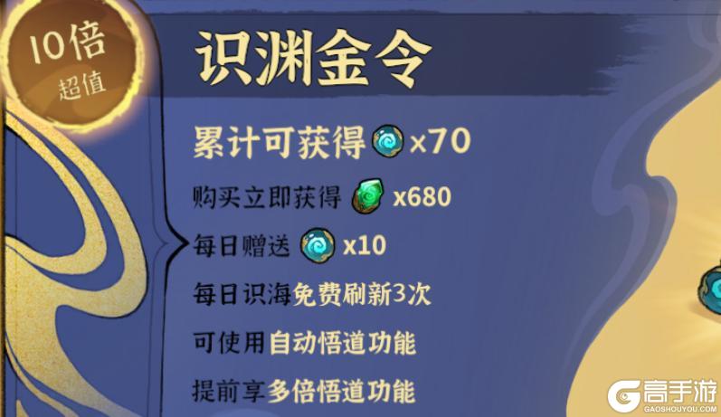 《御剑封魔》仙界新据点 · 识渊阁即将开放