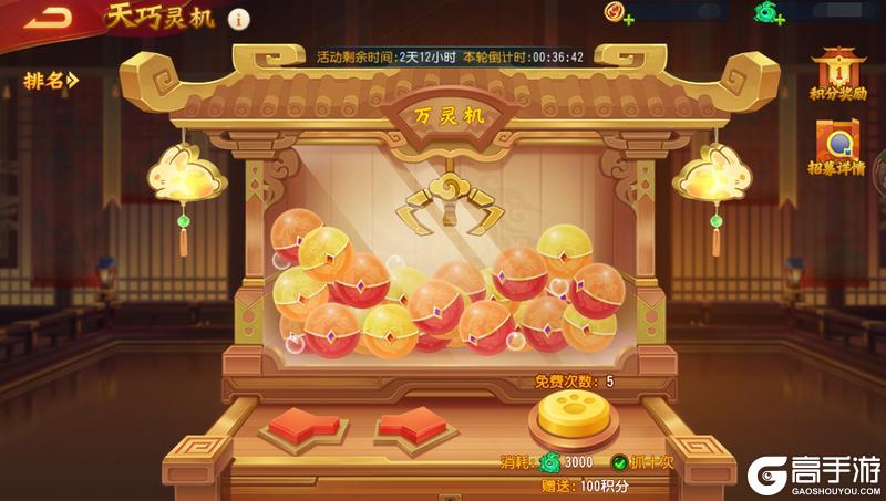 《三国杀名将传》11月11日金秋盛日活动