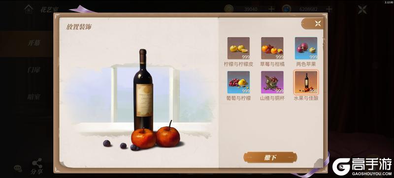 《新庄园时代》「插花系统」玩法介绍！