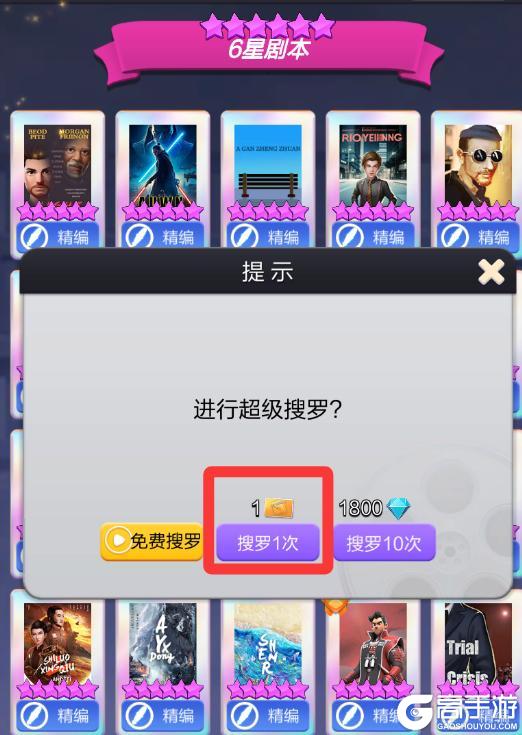 《票房大卖王》新手攻略：萌新入门必看！