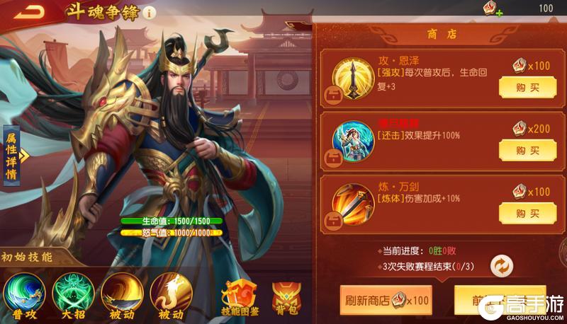 《三国杀名将传》11月17日斗魂争锋活动