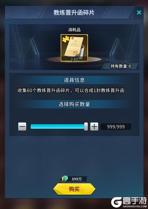 《任性足球》更新公告 | 1113停服维护更新公告请查收