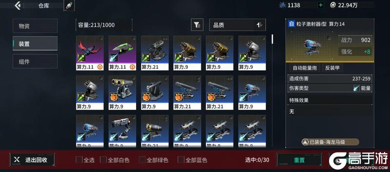 亿万光年舰船养成搭配全解析