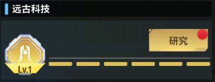 王牌机甲机甲系统&机甲养成全攻略