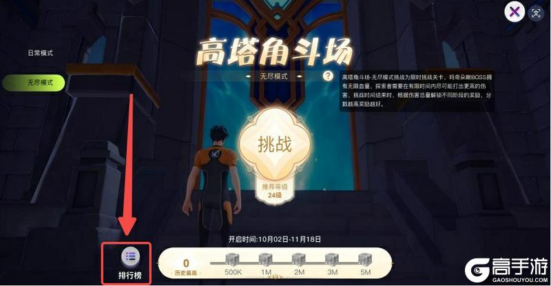 《创造吧！我们的星球》活动预告丨高塔永罪回廊——限时开启！