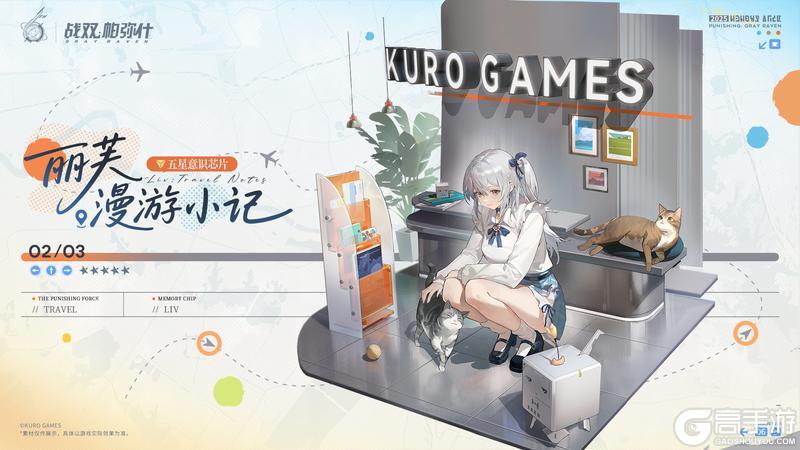 《战双帕弥什》【六周年纪念意识丨丽芙·漫游小记】