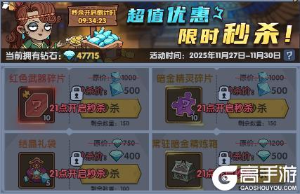 《古荒遗迹》11月27日不停服更新公告