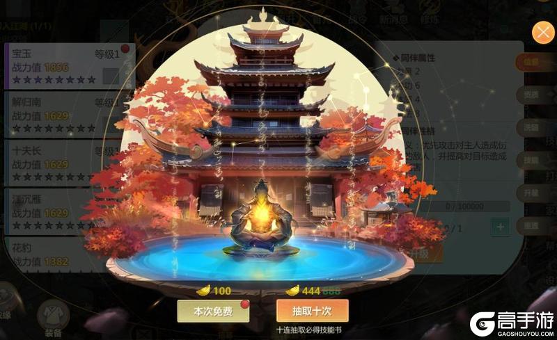 《剑侠世界:起源》11月5日维护公告