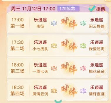 《大话西游》群雄巅峰赛S10第一周赛事战报！