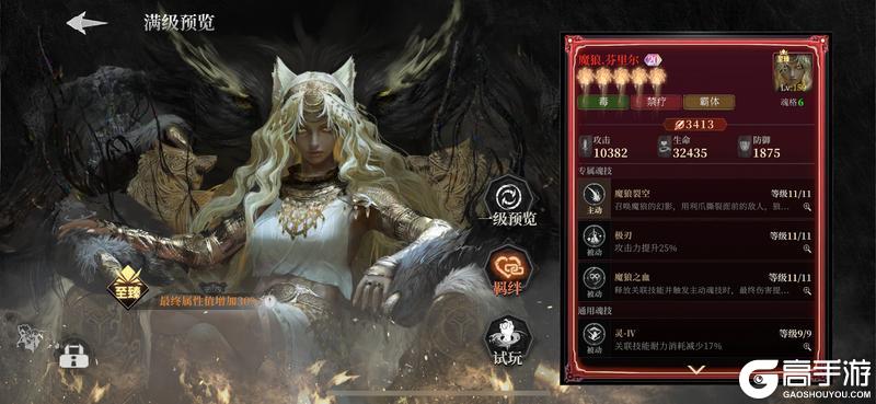 《古魂》 暗夜秘仪 - 黑法老之女深度指南