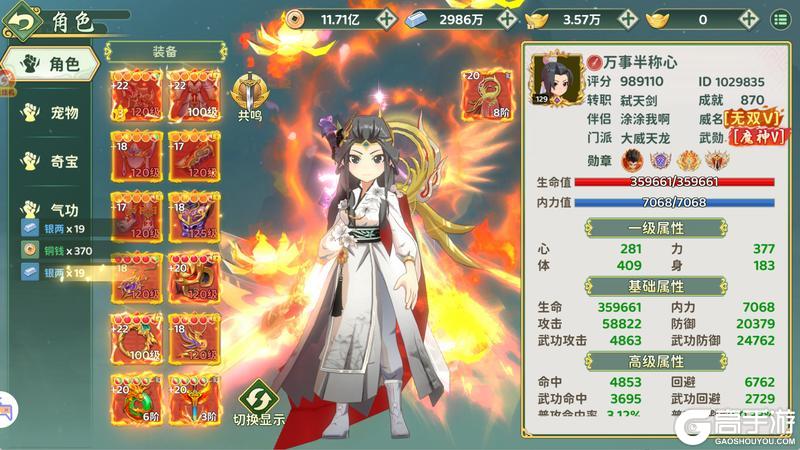 《热血江湖：归来》聊聊热江职业平衡调整！