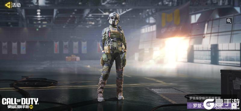 《使命召唤手游》记住，别惹带刺的蔷薇，致命！