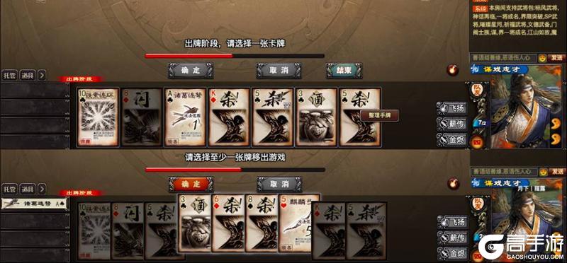 《三国杀OL互通版》谋戏志才解析丨薪尽火传的技能和key牌