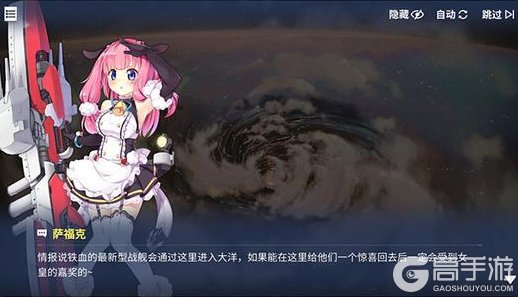 《碧蓝航线》「港区研发笔记」第四期